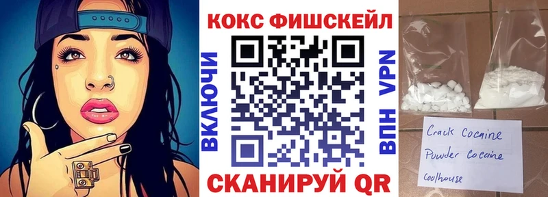 закладки Очёр shop телеграм COCAIN FishScale