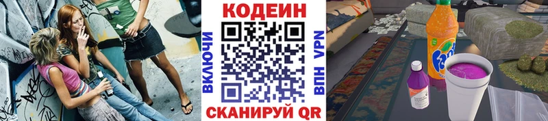 Кодеин напиток Lean (лин)  Очёр 