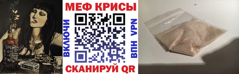 МЕФ мука Очёр