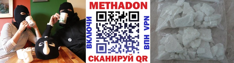 Метадон methadone  Очёр 
